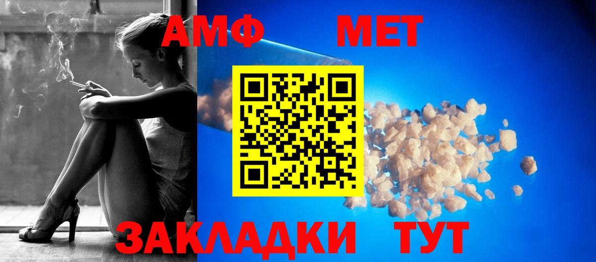 Amphetamine VHQ Ачинск