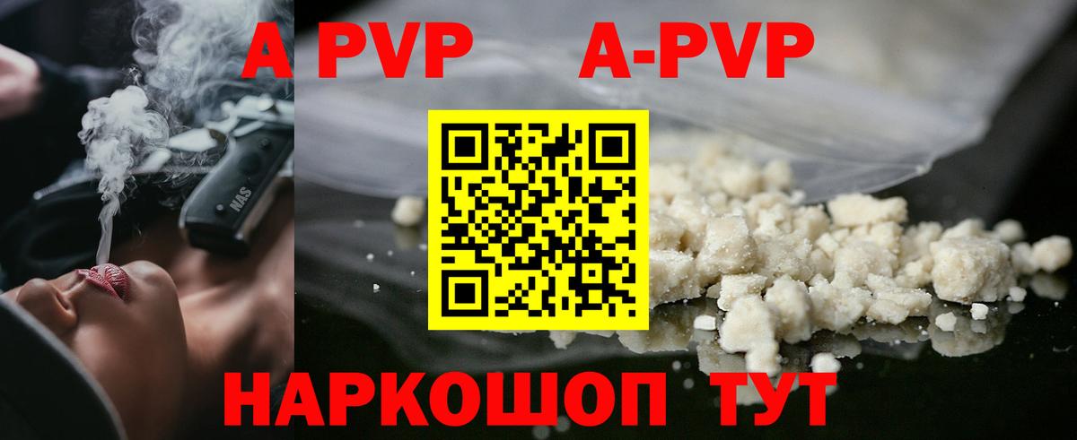 Alfa_PVP СК  Вход с VPN  А ПВП СК КРИС  Ачинск  Alpha PVP СК КРИС 