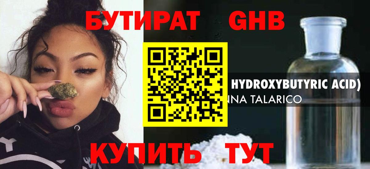 БУТИРАТ оксана  БУТИРАТ  Ачинск  Вход с VPN 