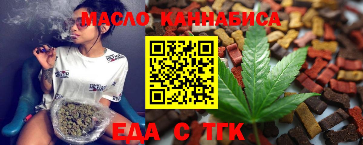 Печенье с ТГК марихуана Ачинск
