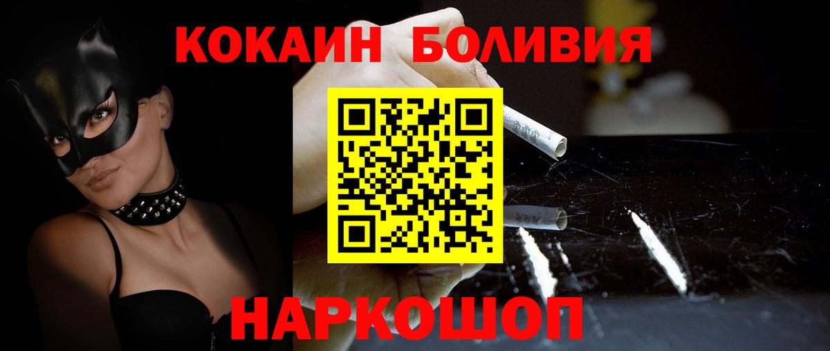 Кокаин Колумбийский Ачинск
