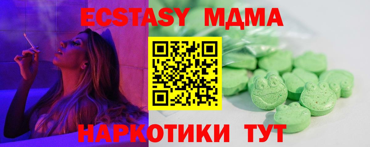 Ачинск  Ecstasy  ссылка на мегу онион  Вход с VPN  Экстази DUBAI  Ecstasy Punisher 