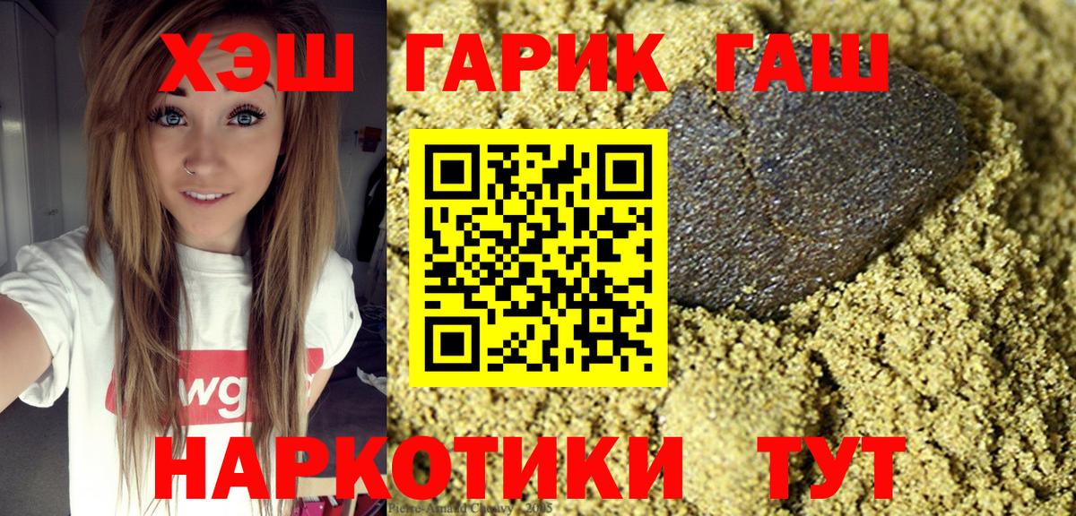 ГАШИШ Premium Ачинск