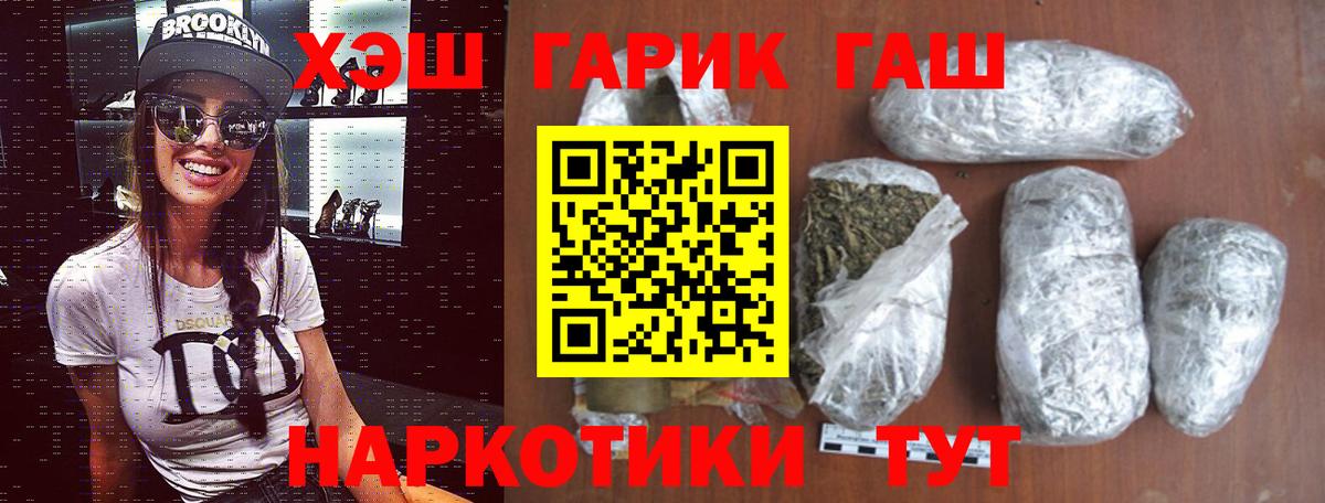 Гашиш 40% ТГК  Гашиш hashish  Вход с VPN  Гашиш  Ачинск 