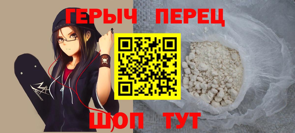 ГЕРОИН Афган Ачинск