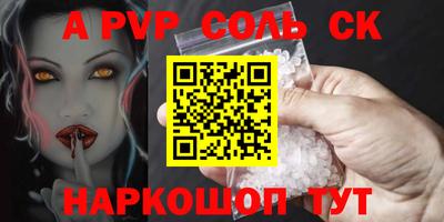кокаин Шелехов