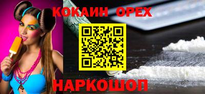 кокаин Шелехов