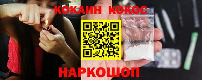 кокаин Шелехов