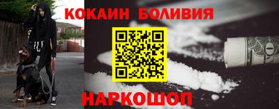 кокаин Шелехов
