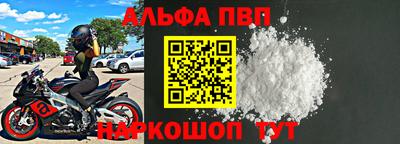 а пвп мука Шебекино
