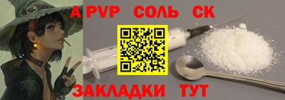 а пвп мука Шебекино