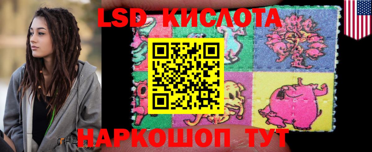 ЛСД экстази кислота Ачинск