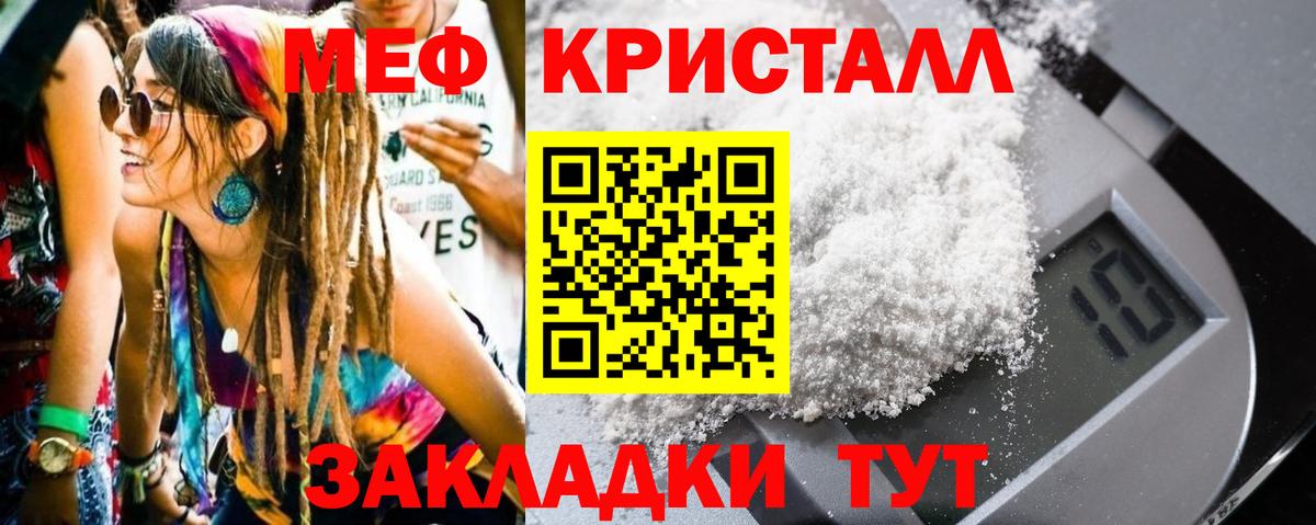 Мефедрон  Ачинск