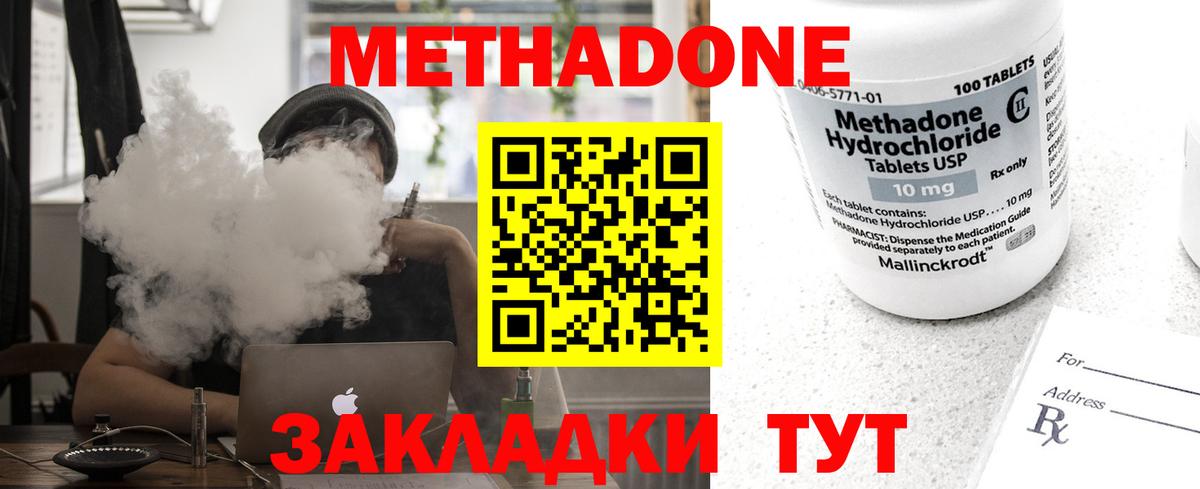 Метадон VHQ  Метадон мёд  Вход с VPN  Ачинск 