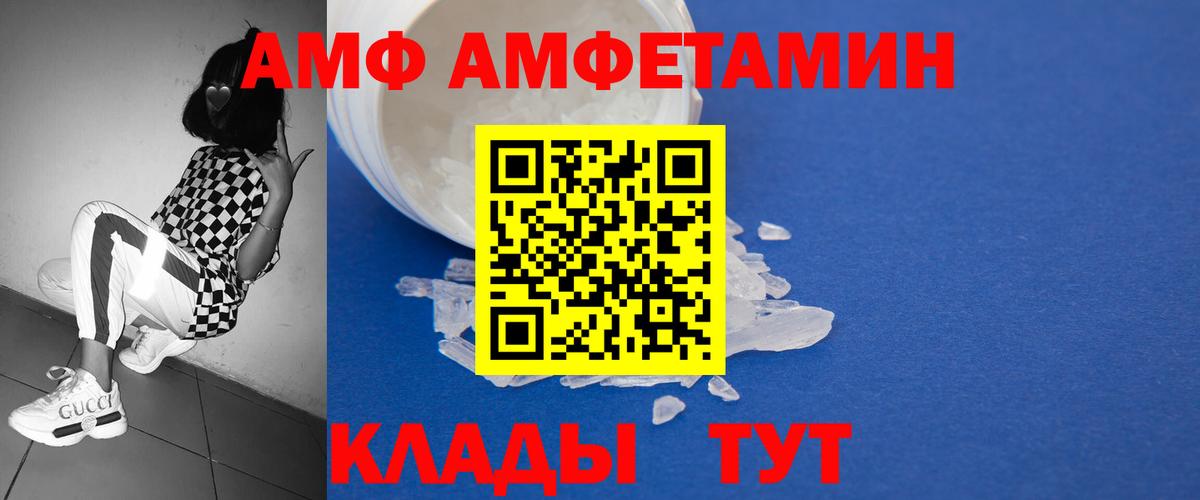 МЕТАМФЕТАМИН винт Ачинск