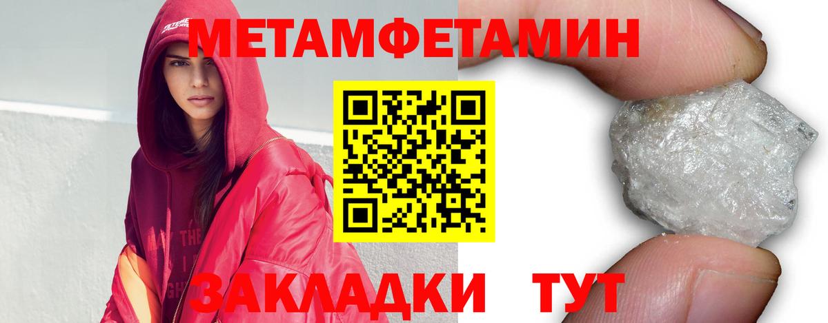 Метамфетамин  Вход с VPN  Ачинск  Метамфетамин пудра 