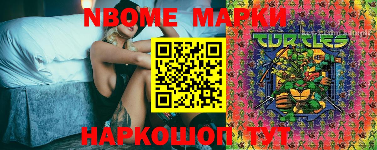 Марки N-bome 1,8мг  Вход с VPN  Марки N-bome  Марки N-bome 1,8мг  Ачинск 