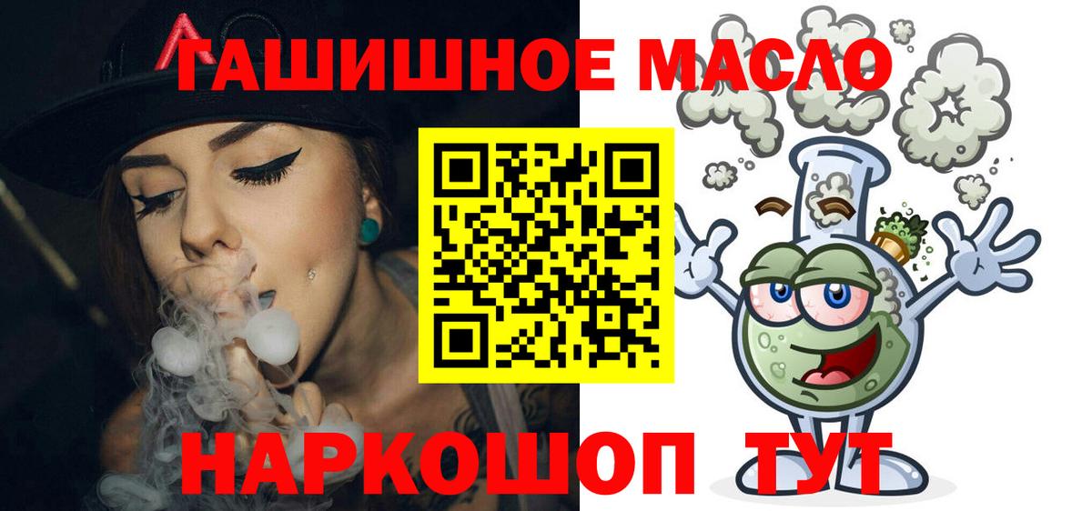 ТГК жижа  Дистиллят ТГК жижа  Ачинск  как найти закладки  Вход с VPN 
