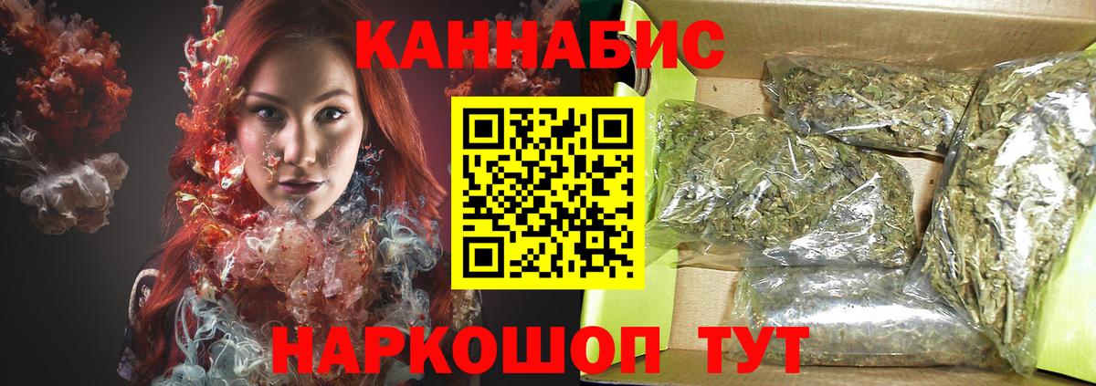 Бошки марихуана сатива  Бошки марихуана OG Kush  Ачинск  Бошки марихуана ГИДРОПОН  Вход с VPN 